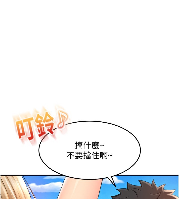 顶加套房的春天 第3话 第154页