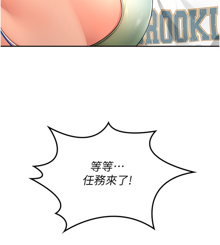 顶加套房的春天 第3话 第156页