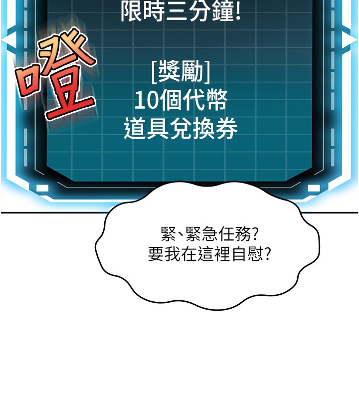 顶加套房的春天 第3话 第158页