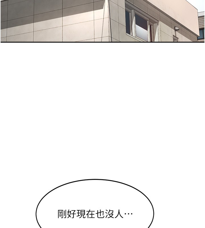 顶加套房的春天 第3话 第162页