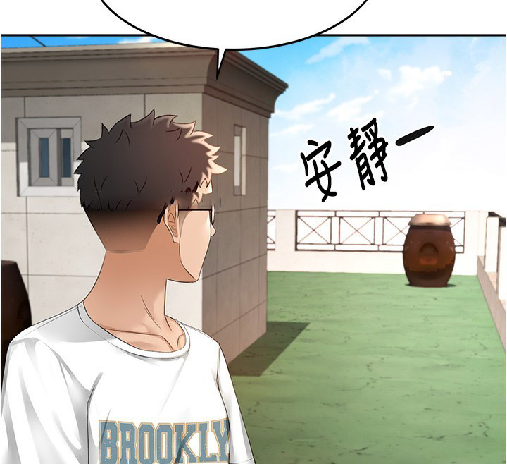 顶加套房的春天 第3话 第163页