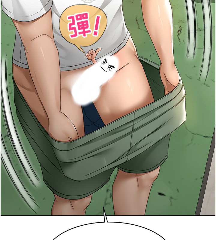 顶加套房的春天 第3话 第166页