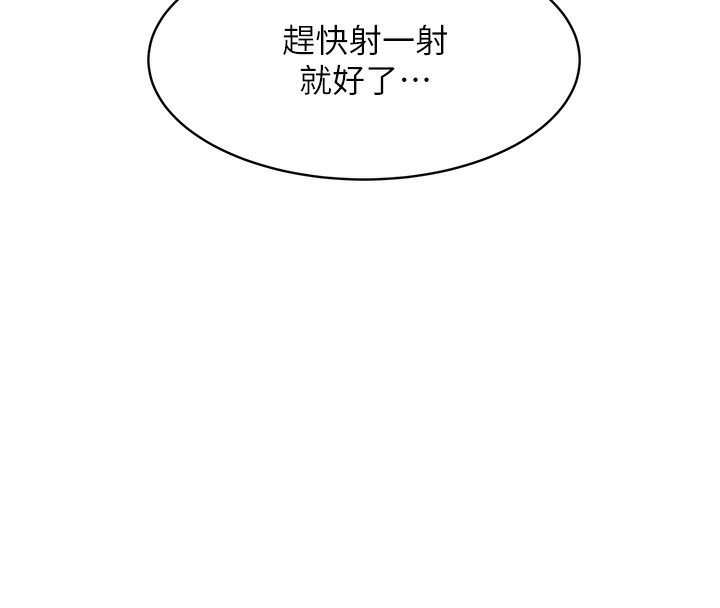 顶加套房的春天 第3话 第167页