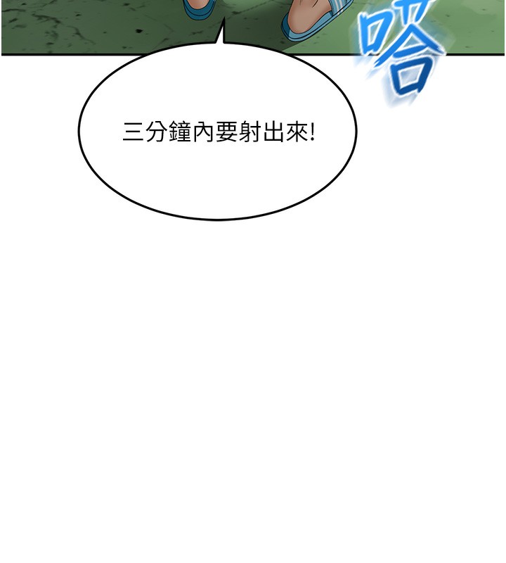 顶加套房的春天 第3话 第170页