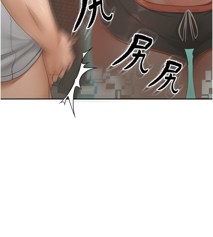 顶加套房的春天 第3话 第173页