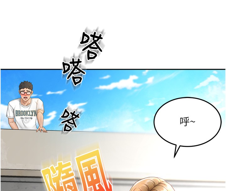 顶加套房的春天 第3话 第174页
