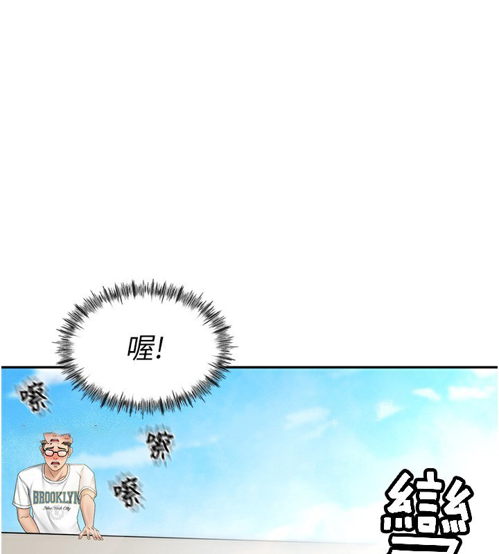 顶加套房的春天 第3话 第177页