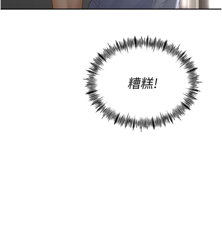 顶加套房的春天 第3话 第18页