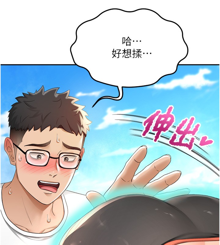 顶加套房的春天 第3话 第183页