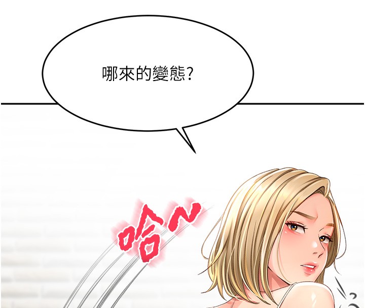 顶加套房的春天 第3话 第190页