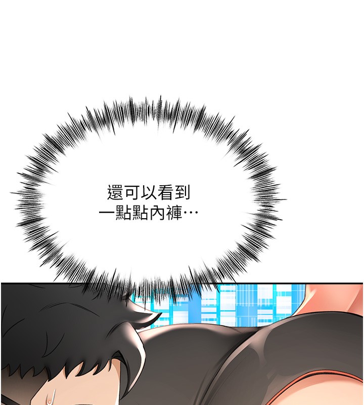 顶加套房的春天 第3话 第193页