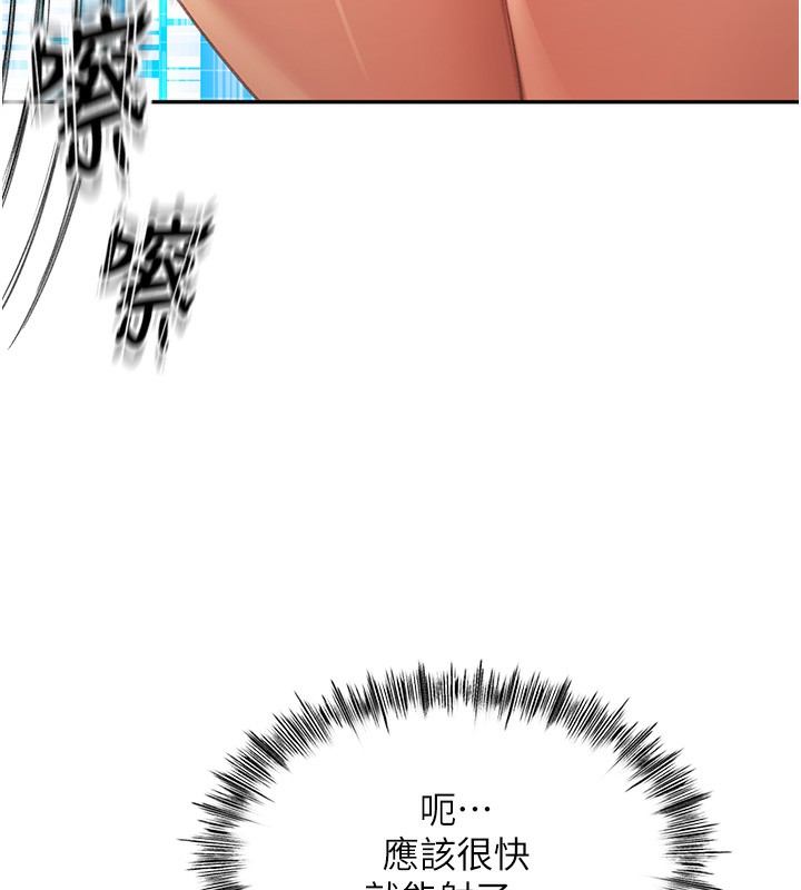 顶加套房的春天 第3话 第195页