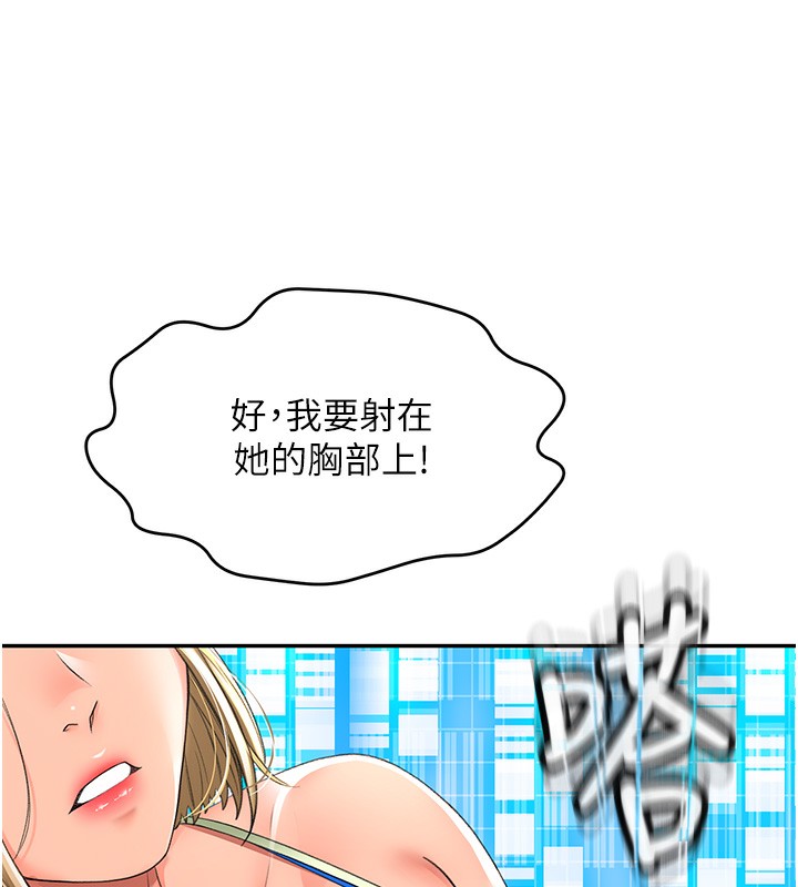 顶加套房的春天 第3话 第198页