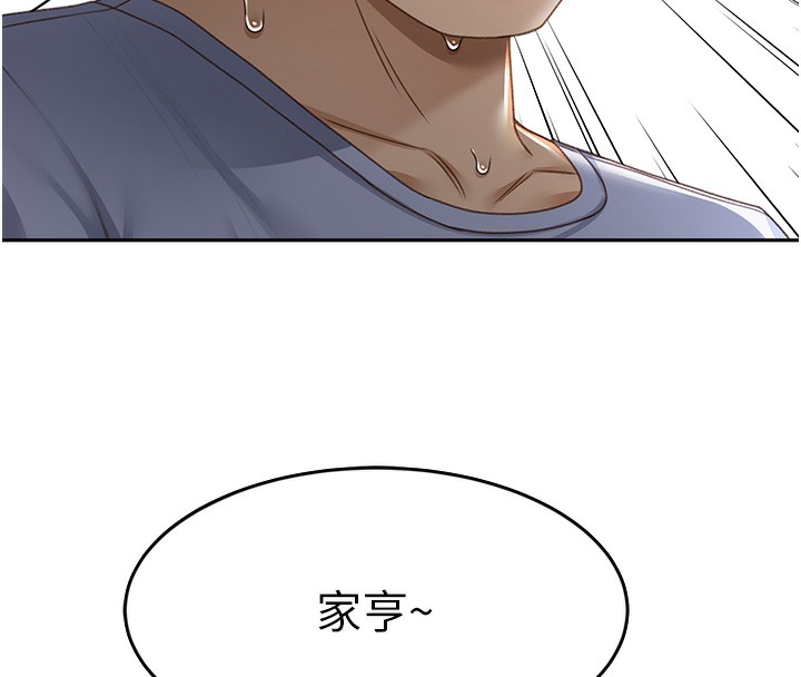 顶加套房的春天 第3话 第20页