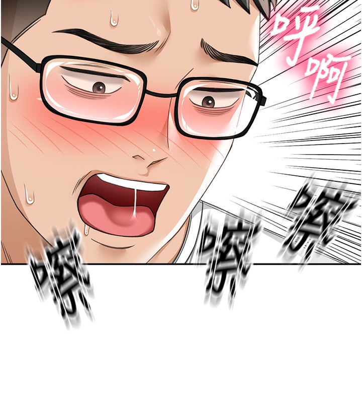 顶加套房的春天 第3话 第202页