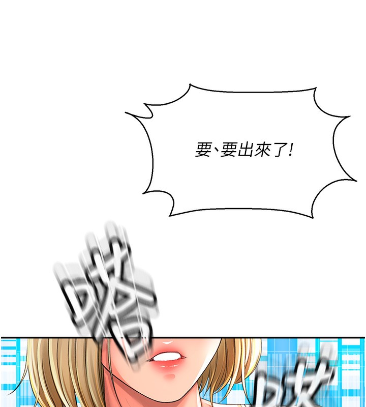 顶加套房的春天 第3话 第203页