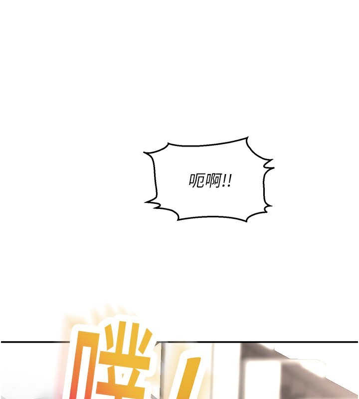 顶加套房的春天 第3话 第206页
