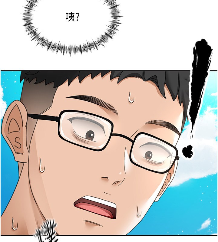 顶加套房的春天 第3话 第218页
