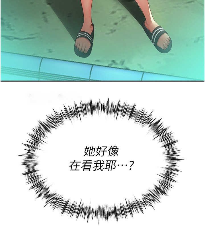 顶加套房的春天 第3话 第221页