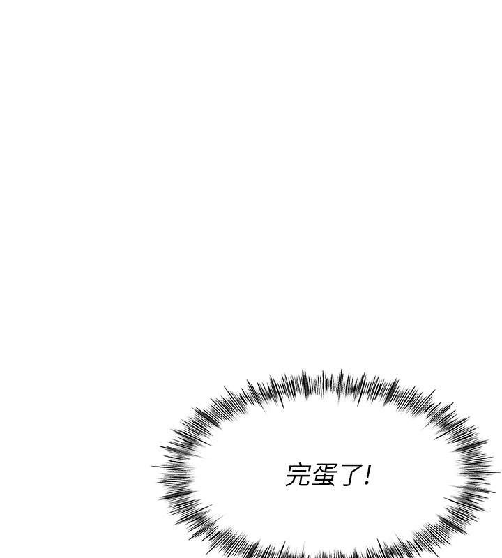 顶加套房的春天 第3话 第25页