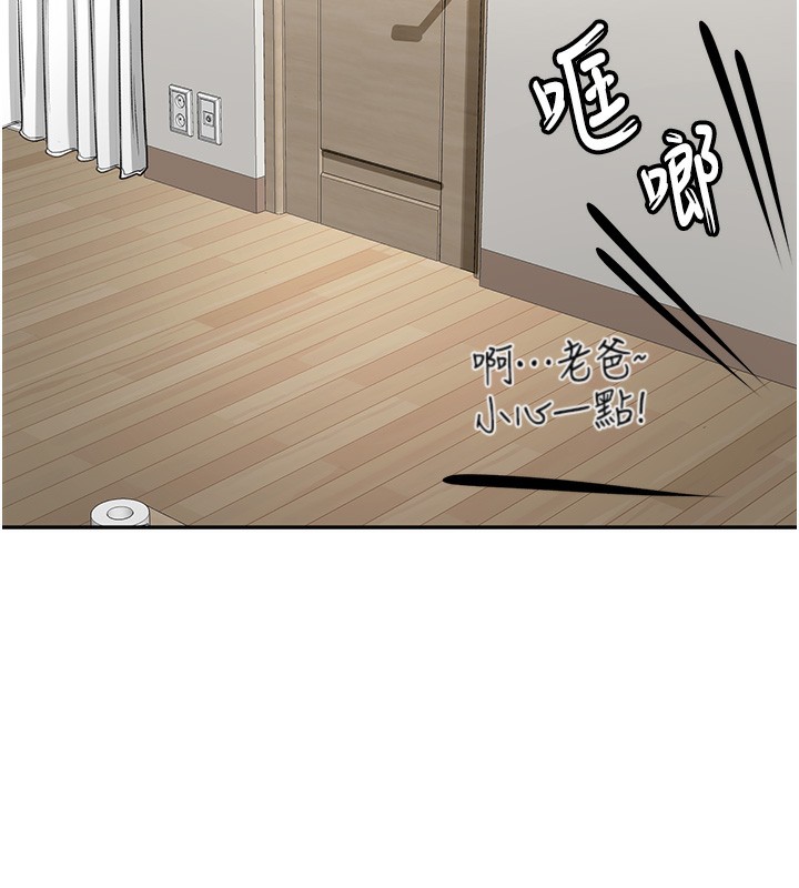 顶加套房的春天 第3话 第29页