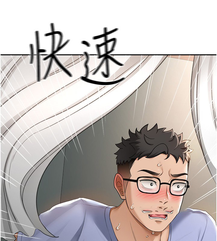 顶加套房的春天 第3话 第30页