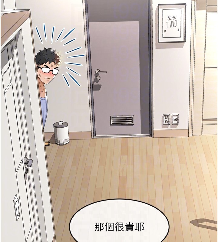 顶加套房的春天 第3话 第33页