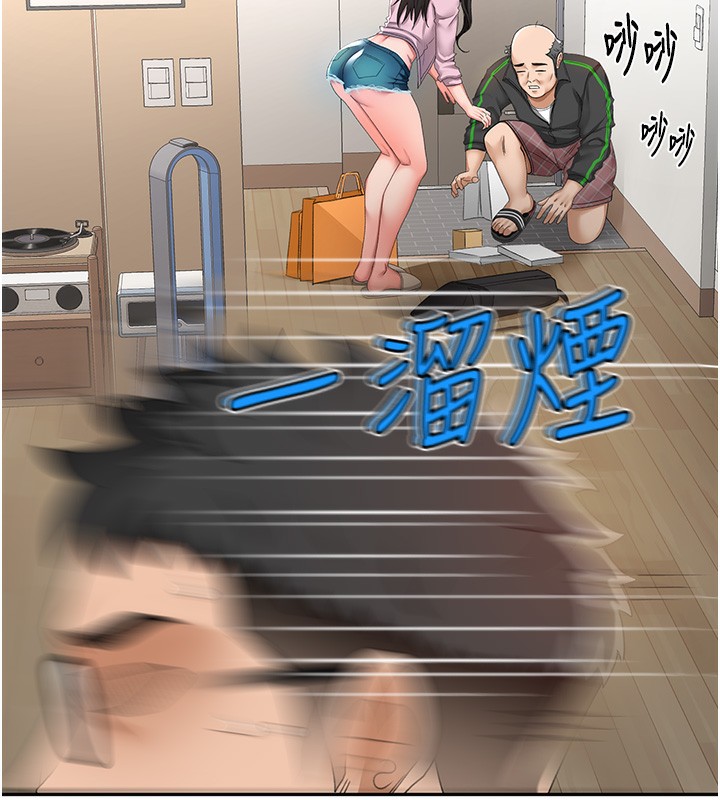 顶加套房的春天 第3话 第37页