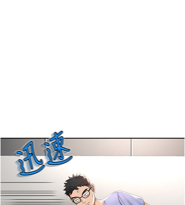 顶加套房的春天 第3话 第38页