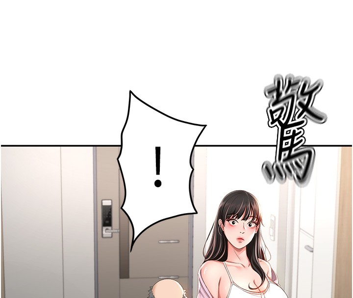 顶加套房的春天 第3话 第40页