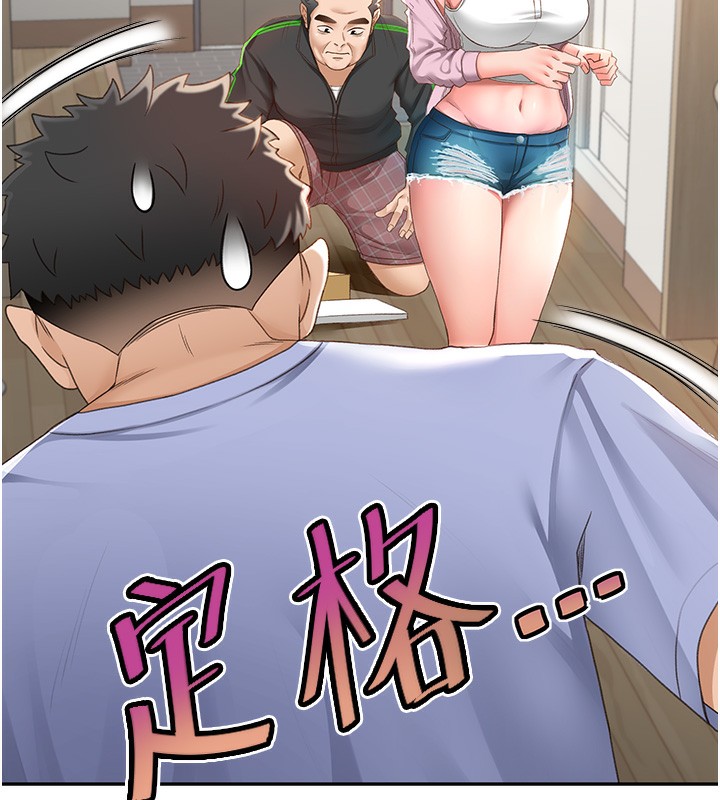 顶加套房的春天 第3话 第41页