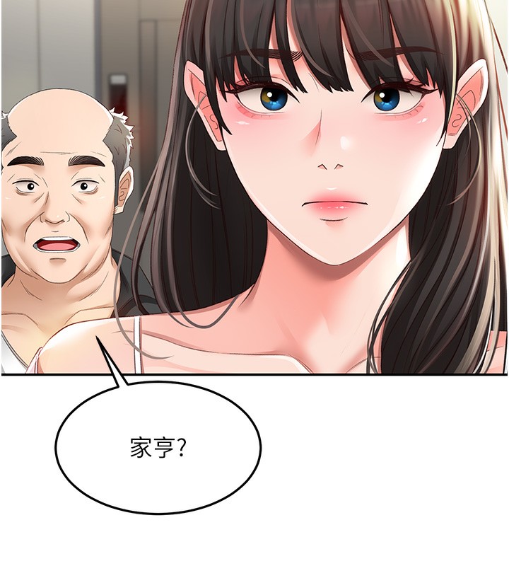 顶加套房的春天 第3话 第43页