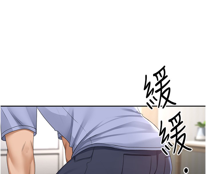 顶加套房的春天 第3话 第44页