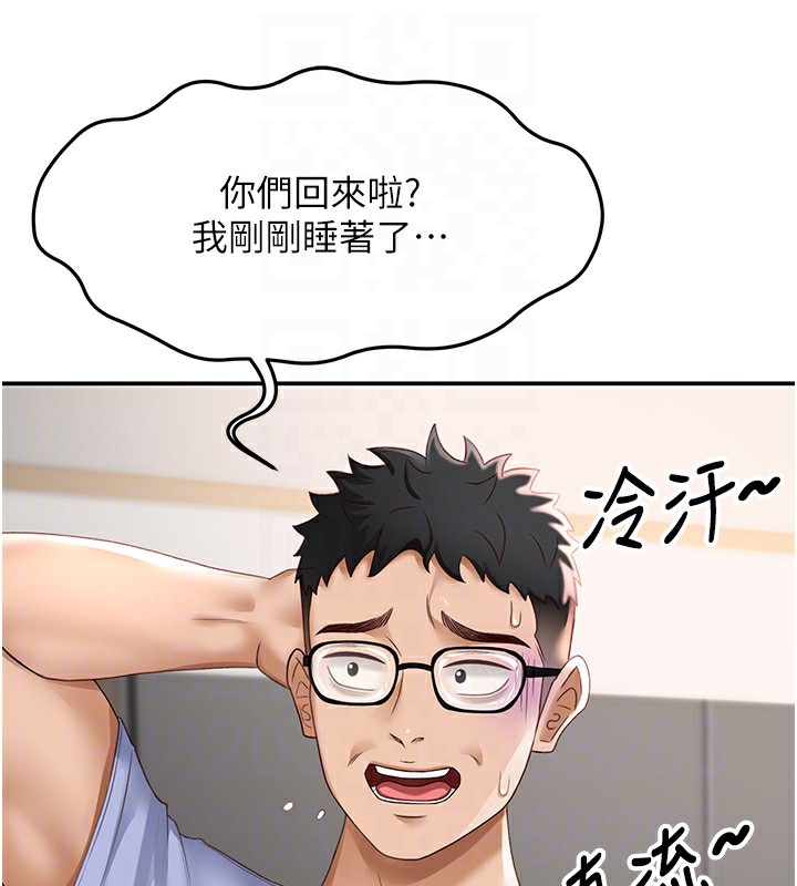 顶加套房的春天 第3话 第46页