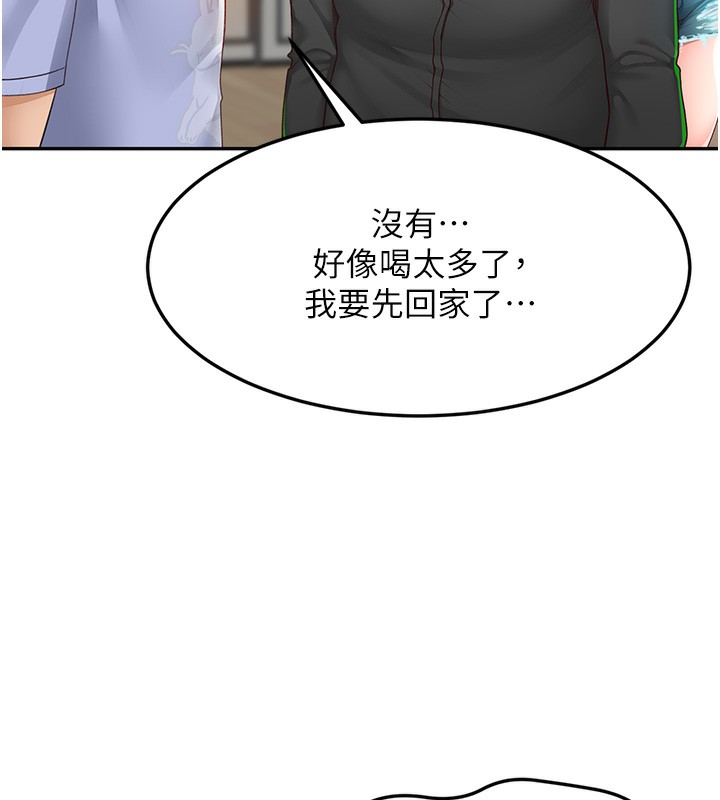 顶加套房的春天 第3话 第50页