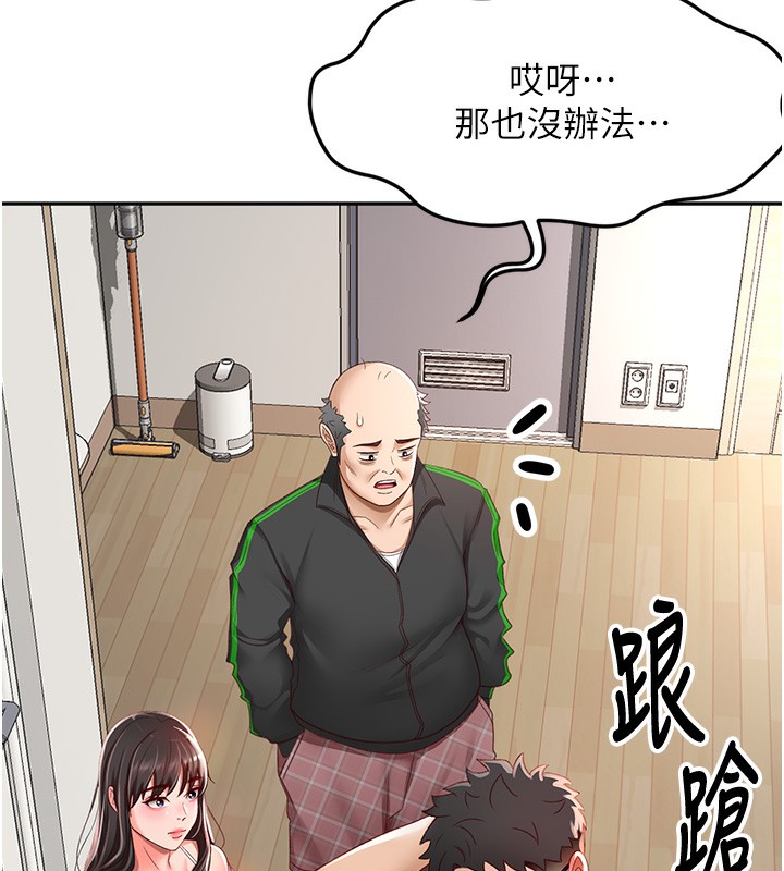 顶加套房的春天 第3话 第51页