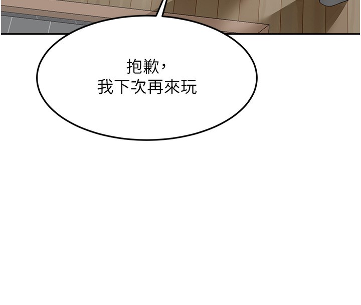 顶加套房的春天 第3话 第53页