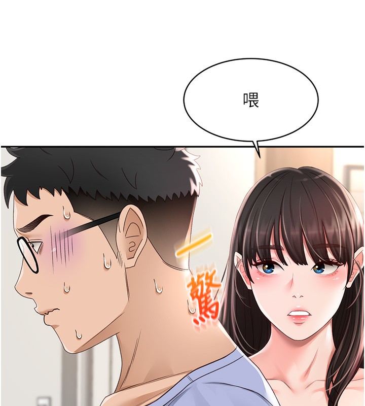 顶加套房的春天 第3话 第54页