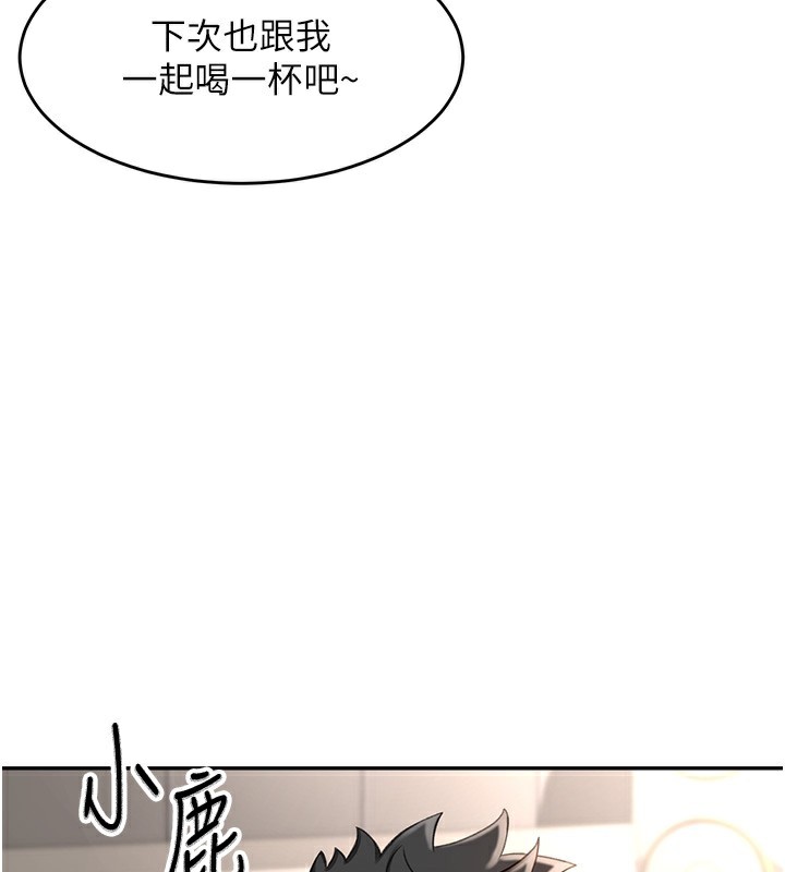 顶加套房的春天 第3话 第60页