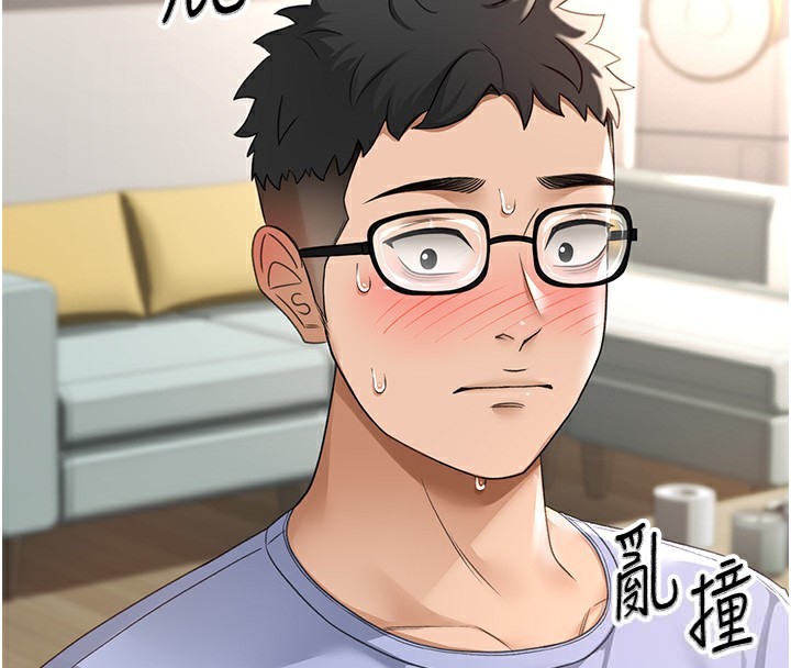 顶加套房的春天 第3话 第61页