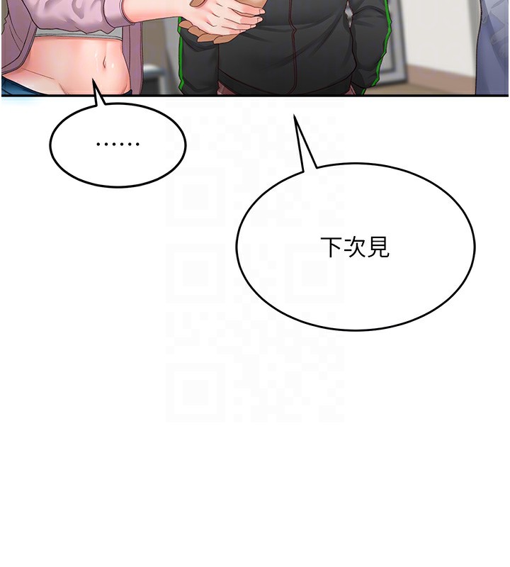 顶加套房的春天 第3话 第64页