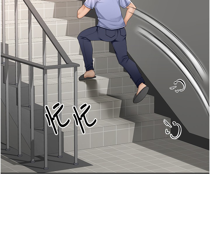 顶加套房的春天 第3话 第69页
