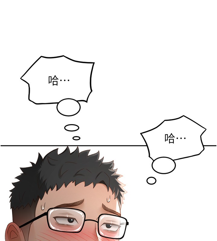 顶加套房的春天 第3话 第7页