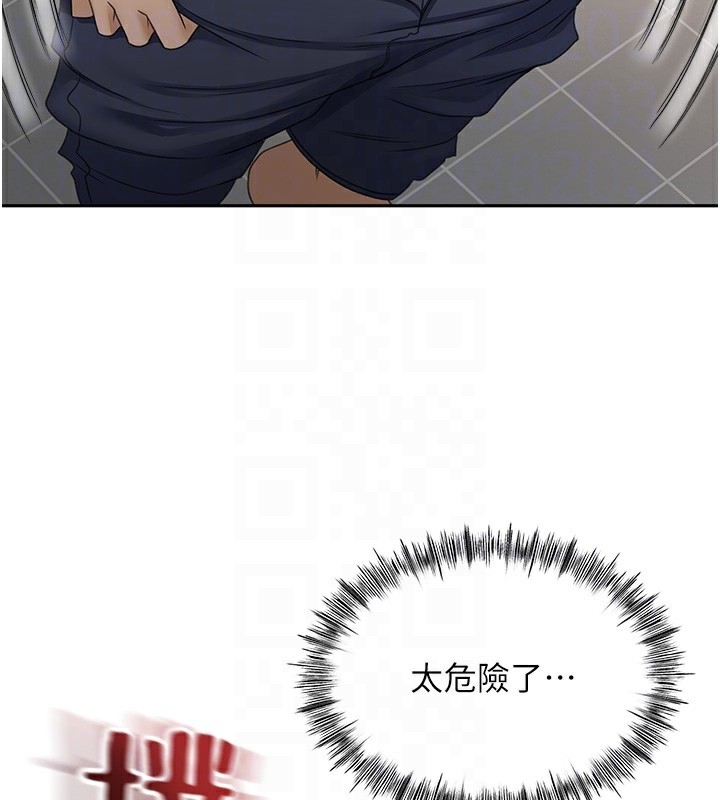 顶加套房的春天 第3话 第76页