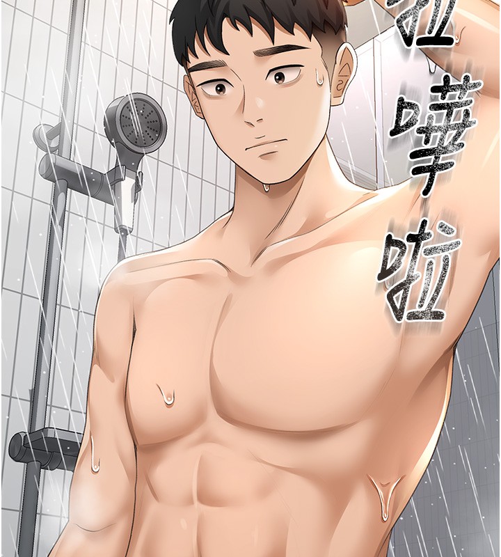 顶加套房的春天 第3话 第81页