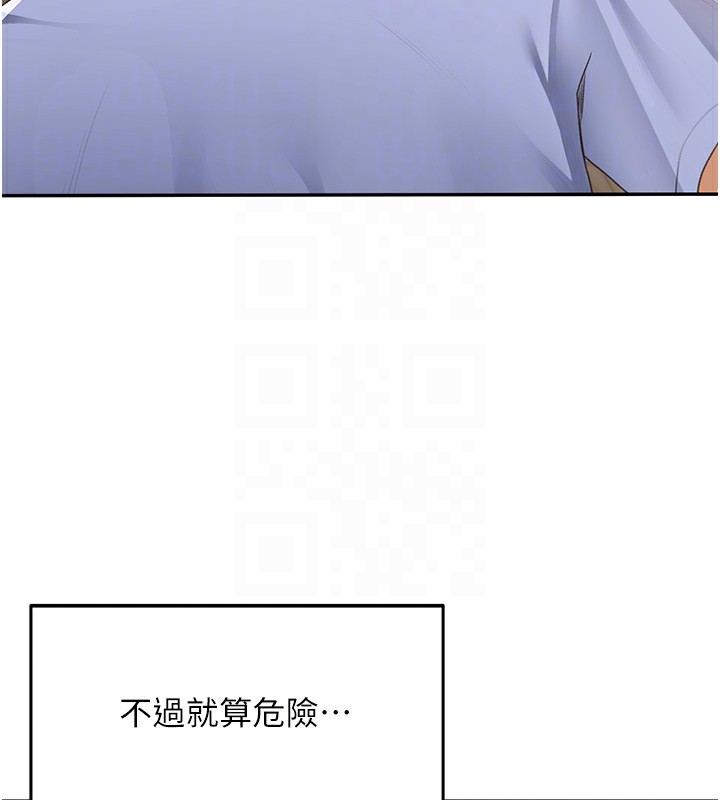 顶加套房的春天 第3话 第86页