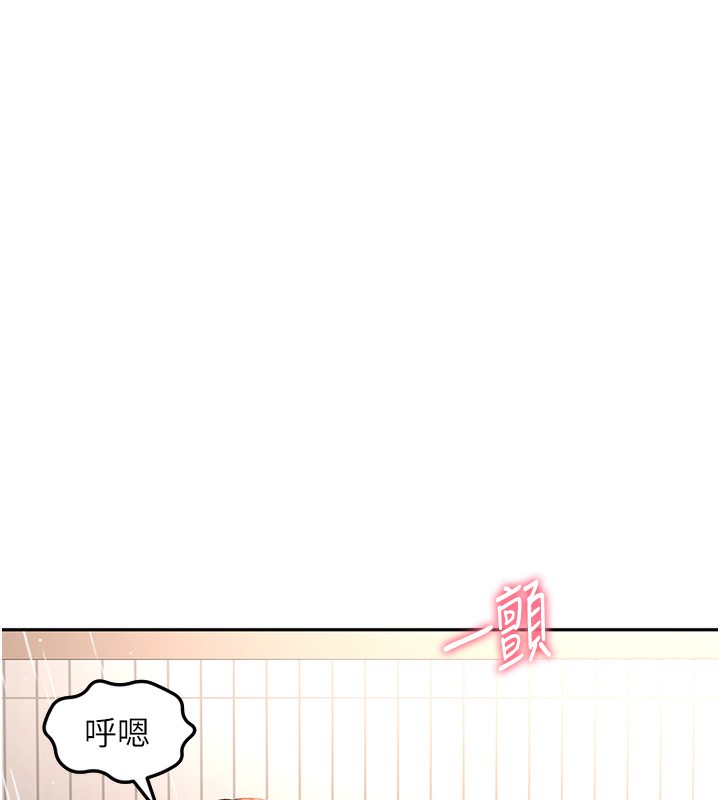 顶加套房的春天 第3话 第9页