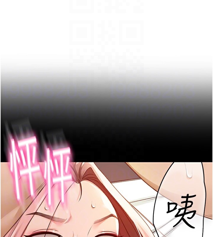 顶加套房的春天 第3话 第92页