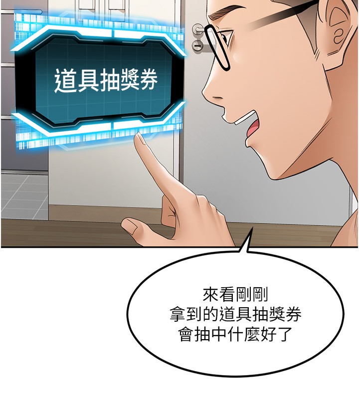 顶加套房的春天 第3话 第96页
