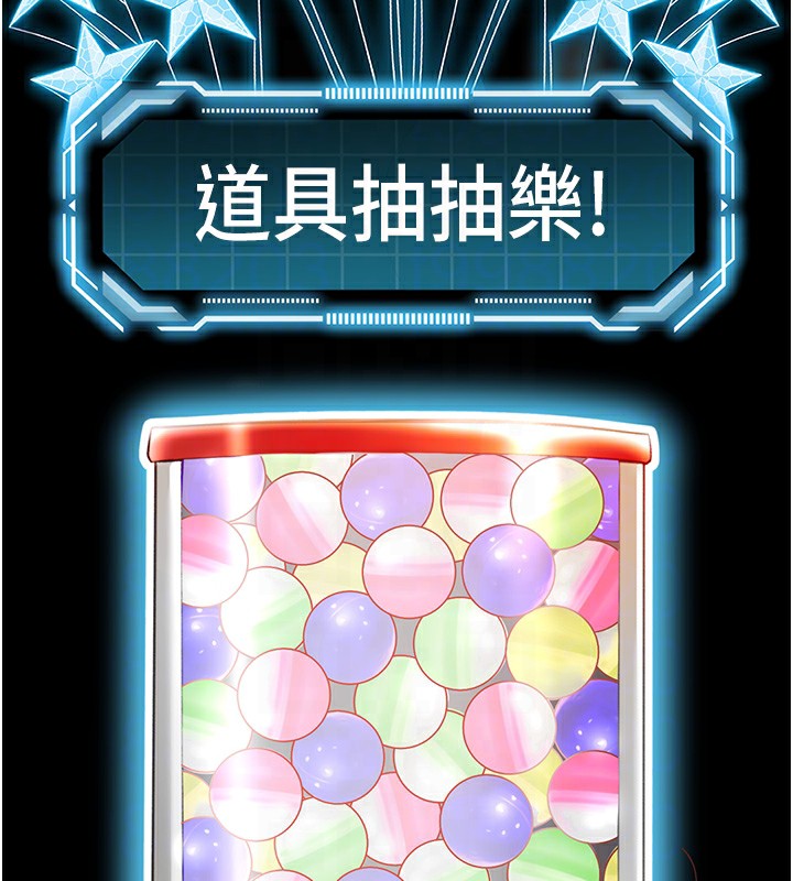 顶加套房的春天 第3话 第98页